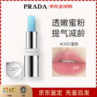 Prada lipstick, lip blue lip balm u001 cosmetics gift for girlfriend’s birthday and christmas #u001 blue lipstick, touch the lips to turn pink