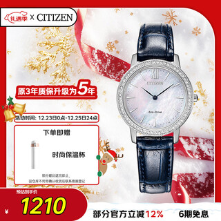 Citizen watch women's japanese and korean watch light kinetic energy mother-of-pearl dial belt business fashion christmas gift ex1480-15d