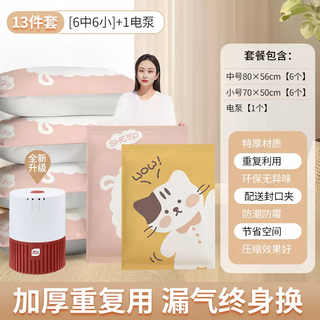 Yusenyi thickened vacuum compression bag, special bag for home quilt and clothing organization, yanpin nordic style air extraction type, thickened 13-piece set of 6 medium and 6 small - yanpin special electric pump 13 lifetime replacement of air leakage lifetime replacement of air leakage