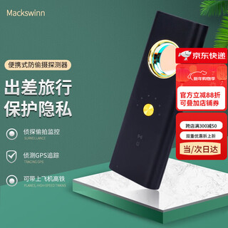 Maxwell is suitable for travel and hotel anti-theft detectors, portable anti-surveillance detectors, anti-theft detectors, gps detection detectors, upgraded portable detectors kd10