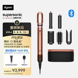 Dyson hs09 multifunctional styling hair dryer, curling iron, blow drying, straightening, curling, three-in-one hs09 amber gold christmas gift selection gift box