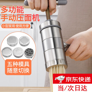 Jingxianju noodle tools manual noodle pressing machine noodle pressing machine hand-cranked household pressing noodle machine noodle artifact noodle pressing machine noodle pressing machine with 5 types of molds/can press various noodles