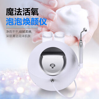 Dongyou selection small bubble blackhead instrument active oxygen magic bubble beauty instrument japanese automatic skin cleansing oxygen injection whitening small bubble instrument beauty salon special face wash bubble machine + oxygen injection machine double head