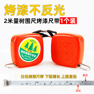Qinluo tree measuring steel circumference ruler meter garden measuring ruler breast diameter tape measure circumference diameter measurements mini small ruler tool 1 pack (painted non-reflective) 2-meter tree circumference special ruler