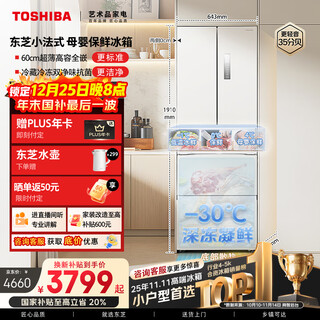 Toshiba (toshiba) 400l small french multi-door 420 refrigerator ultra-thin embedded household inverter rental room energy-saving refrigeration frozen fresh-keeping gr-rf420wi-pm171 national subsidy