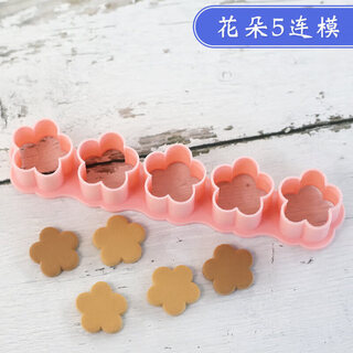 Locknlock cartoon small steamed bun mold baby food supplement pattern steamed bun pasta tool household pet biscuit baking mold flower mold