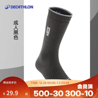 Decathlon men's and women's warm long ski socks professional sports socks adult ski socks black size 43~46-4565004