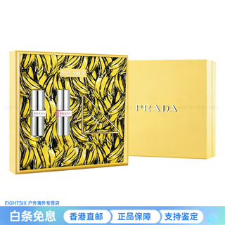 Prada banana limited gift box makeup set banana lipstick banana yellow natural clear 3.8g new year gift three-piece set lip balm #u002 3.8g + color 2
