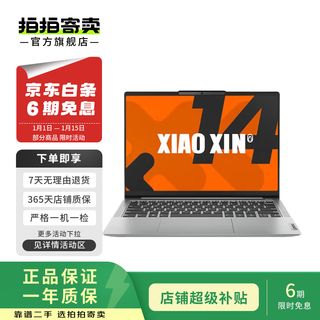 Lenovo xiaoxin series second-hand laptop office notebook, subject to quality inspection report portable office notebook - business trip, daily office