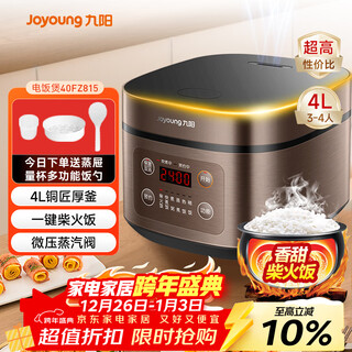 Joyoung 30-minute fast cooking rice, high power firewood rice, 4 liters, family capacity, 3~4 people rice cooker, multi-functional low pressure simmering square cooker f-40fz815