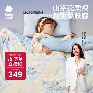 Babycare baby quilt for all seasons, baby camellia knitted quilt havo evian island blue 120*150cm winter style