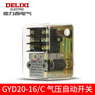 Delixi delixi air pressure automatic switch gyd20-16a/16b/16c air compressor pressure switch controller gyd20-16/c