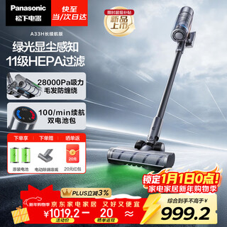 Panasonic dust removal magic wireless vacuum cleaner home high suction handheld green light display dust suction cat hair dust removal quadruple filtration mc-a33h dual battery pack long life