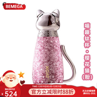 Bemega christmas birthday gift for girls, best friends, mothers, teachers, practical high-end niche souvenir gifts sakura powder (antibacterial double-layered pure titanium)