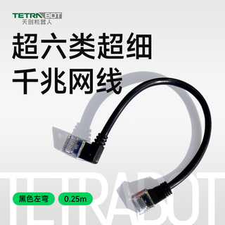 Tetrabot tetrabot tetrabot orbital intelligent inspection robot t3-cn05 after-sales accessories