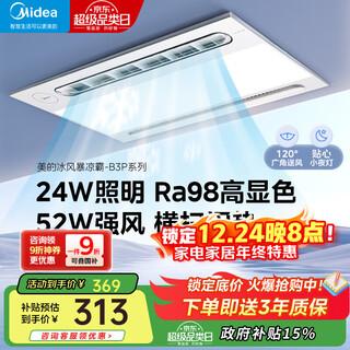 Midea kitchen cooler hair dryer and lighting 2-in-1 ceiling air cooler kitchen air conditioner and lighting integrated kitchen cooler cooler hair dryer + lighting + night light b3pro cooler