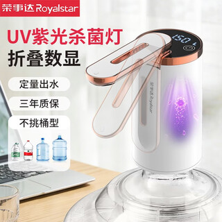 Royalstar bottled water electric water pump water dispenser water dispenser pure bucket water dispenser automatic water pressurizer water absorber sterilization model high-end digital display quantitative water output
