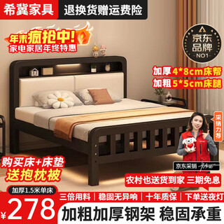Hope bed iron bed double bed 1.5m household iron frame bed single bed thickened 1.8m iron bed for rentals thickened high tail payment black frame impulse price 1.5m*2m stable load-bearing