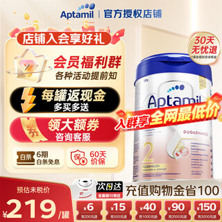 Aptamil german aptamil platinum edition officially authorized hmo original imported infant formula milk powder 800g 2 stages worry-free return for new customers valid until may 27