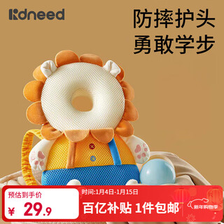 Kidsneed baby anti-fall pillow, baby anti-fall cap, head protection artifact, children's toddler head protection pad, anti-knock head protection cap