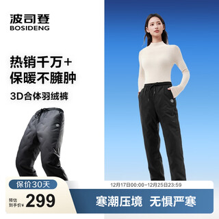 Bosideng 2025 new style thickened slim fit versatile classic down pants for male and female couples to wear outside b250445990ds black 8056 m 165/70a weight about 110-120jin jin equals 0.5 kg