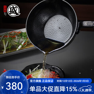 Sanbonsheng oil-splashing pot japanese high-purity iron uncoated mini forged iron pot frying cooking pot household multi-functional small oil pot high-purity iron oil-splashing pot 14cm