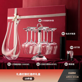 Fantasy red wine glass decanter suitcase set wine goblets wine glass set including cup holder white diamond 600 cups 6 bottles bottle opener vacuum stopper wine pourer decanter