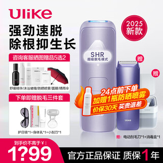 Ulike sapphire freezing point hair removal device air4 home pulse light lip hair private part shaving device as a holiday gift for boyfriends and girlfriends air4 crystal purple + electric shaving knife + clean cabin