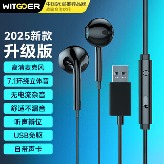 Wise country hd microphone丨2.5m long cable usb interface computer headset microphone two-in-one with microphone wired in-ear desktop laptop game e-sports dedicated