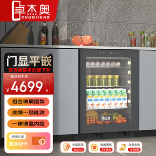 Zhuojiao ice bar embedded household ice bar small refrigerator wine cabinet under counter freezer frost-free air-cooled refrigeration compressor multi-functional refrigerator island living room counter 820 high | combined glass shelf | frequency conversion