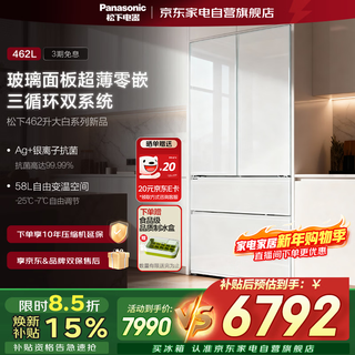 松下（Panasonic）【大白系列新品】462升双系统三循环法式多门超薄零嵌大容量一级能效家用冰箱NR-EW46TPB-W
