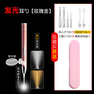 Shantou lincun luminous visible ear scoop with light silicone soft head safety ear picking artifact rose gold double light wireless charging luminous ear scoop