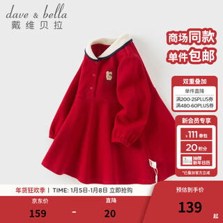 Dave&bella pure cotton children's dress, college style girl's princess dress, spring new baby girl's dress, children's dress, red, in stock, 90 cm (recommended height 80-90cm)