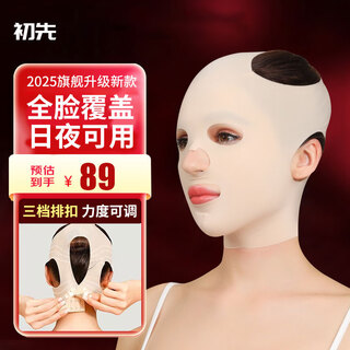 Chuxian small v face artifact double chin bandage lifting firming line face sculpting mask mandibular headgear face sculpting full face mask