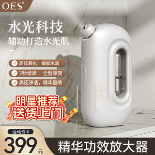 Oes oxygen injection instrument atomizer sprayer water light instrument beauty instrument hydration instrument portable household facial steamer facial handheld send chinese valentine's day gift star model auxiliary hydration + powerful moisturizing + high pressure penetration white