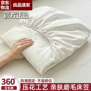 Casarotti sanded sheet single piece solid color washed cotton bed cover 2025 new mattress protector all-inclusive sheet anti-slip sheet stripe-white single fitted sheet 200cm*200cm