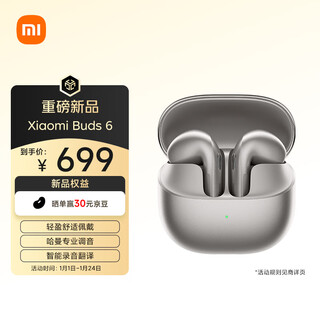Xiaomi (mi) xiaomi buds 6 semi-in-ear bluetooth headphones, comfortable to wear, suitable for android and apple phones, titanium light gold