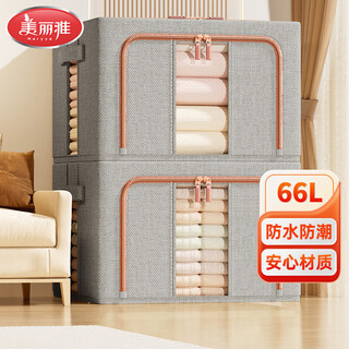 Meiliya fabric storage box clothes quilt sorting box wardrobe storage box box double window gray 66l