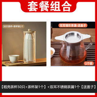 He jiagong rice husk disposable tea cup thickened biodegradable kung fu tea cup home hospitality tea cup tasting tea cup high temperature resistant rice hull tea cup 1 pack + 1 tea cup holder + 1 double-eared tea drain