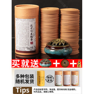 Shantou lincun agarwood diffuser plate to soothe the mind and aid sleep, home meditation and long-lasting incense 0 plates of sandalwood - sleep peacefully, free ceramic stove