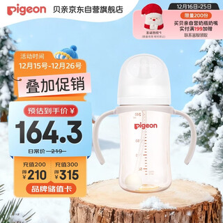 Pigeon natural weaning ppsu gravity ball straw double handle bottle 240ml 6 months + aa252