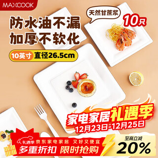 Maxcook disposable paper plate dinner plate biodegradable cake plate picnic bakeware 10 inches 10 pieces mcpj7527