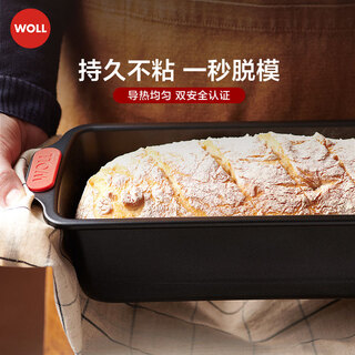 Woll german 11-inch rectangular non-stick toast mold bread oven household toast cake baking tool 11-inch toast baking pan