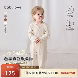 Babylove indulges in silky softness baby jumpsuit autumn and winter wool clothes baby harem home pajamas base layer