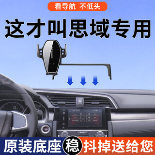 Gongma dongfeng honda 10th generation civic 11th generation civic special mobile phone car mobile phone holder style mobile phone holder modified cherry blossom pink one-word style 11th civic/style