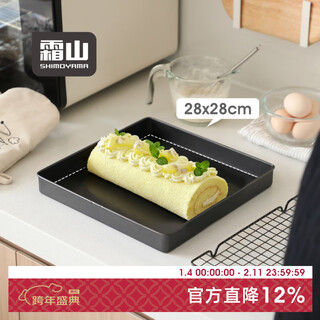 Frost mountain carbon steel baking pan non-stick square deep baking pan 28cm baking snowflake cake towel roll mold length 28.5*width 28.5*height 3.5cm