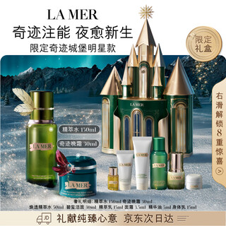 La mer (la mer) miracle castle star gift box (essence water + night cream) skin care set cosmetics birthday new year gift for women