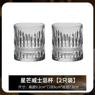 Fantasy whiskey glass home retro glass wine glass creative ins style carved beer glass bar set starburst style 300ml 2 packs carved texture damage guaranteed