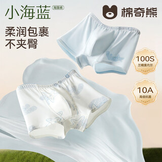 Mianqi xiong little sea blue modal pants children's underwear boys baby development period boxer briefs little boy boxer shorts sea blue star boys 3 pack 100s luxurious modal natural seaweed conservation 110 - height 110cm weight 25-35 jin jin is equal to 0.5 kg