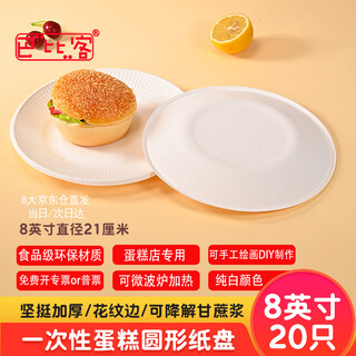 Babic disposable paper plate tableware cake plate barbecue plate western food plate handmade art painting paper plate 8 inches 20 pieces